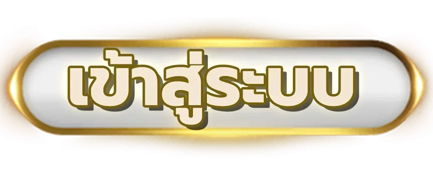 หน้าเข้าสู่ระบบ KTV1BET ล็อกอินเล่นเกมสล็อตออนไลน์